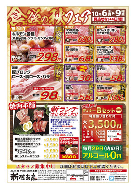 1004チラシ修正02.jpg