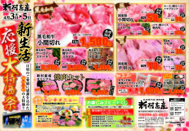 新村畜産様.jpg