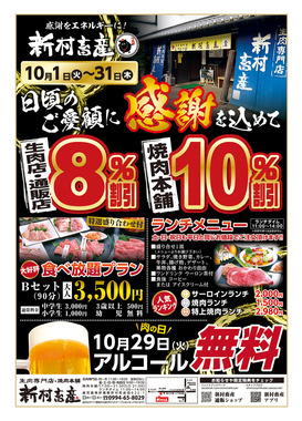 新村畜産様.jpg