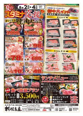 新村畜産様.jpg