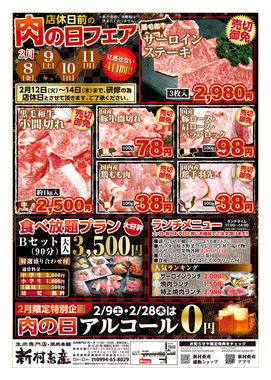 新村畜産様02.jpg