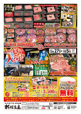 新村畜産様_1224.jpg