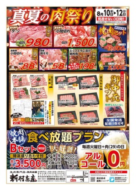 新村畜産様_修正.jpg