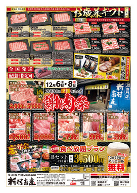 新村畜産様_修正 (1).jpg