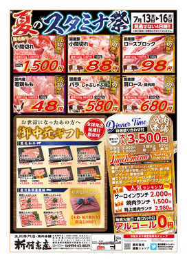 新村畜産様_最終.jpg