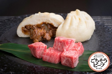 黒毛和牛のステーキまん.jpg