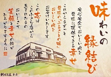 kimotuki-seiniku1.jpg