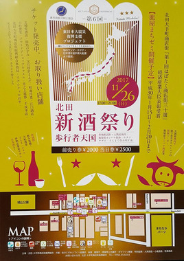 shinshu2017.jpg